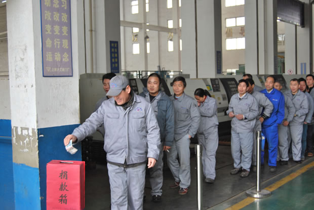 上海滬工閥門(mén)廠行政辦公員工踴躍捐款