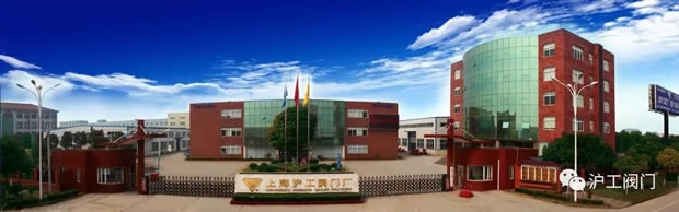 2017年上海滬工閥門(mén)廠(集團(tuán))有限公司大事記圖1